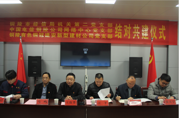 建材公司開展黨支部結對共建活動