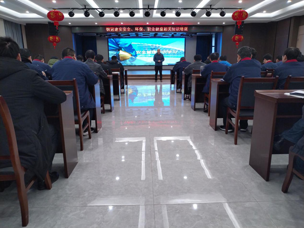公司開(kāi)展安全、環(huán)保、職業(yè)衛(wèi)生知識(shí)培訓(xùn)