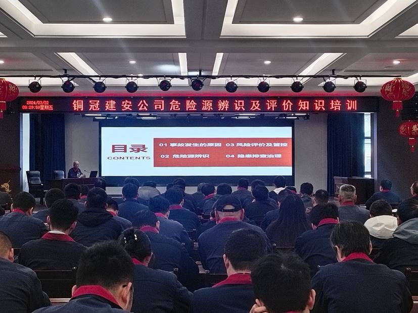 公司舉辦危險(xiǎn)源辨識及評價(jià)專題講座