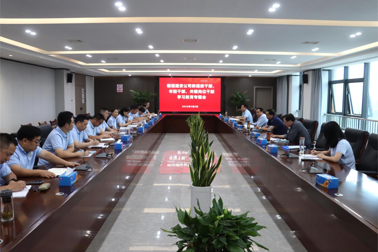 公司召開深入貫徹中央八項規(guī)定精神學(xué)習教育專題會議