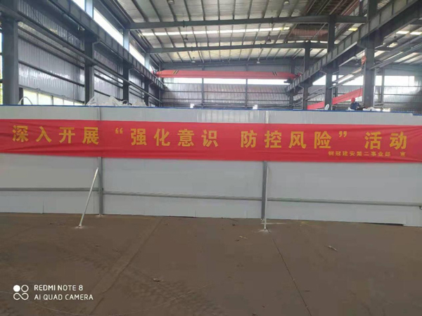 第二建筑工程事業(yè)部召開“強化意識、防控風險”動員會