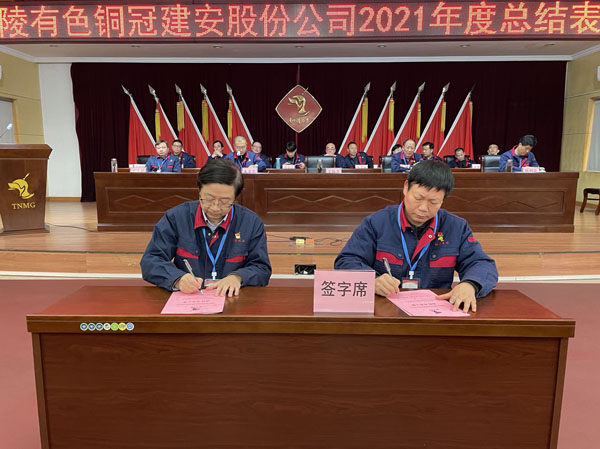 公司召開(kāi)2022年工作會(huì)、二屆五次職代會(huì)、2021年度總結(jié)表彰大會(huì)