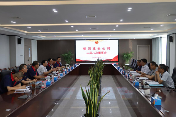 公司召開(kāi)二屆八次董事會(huì) 公司召開(kāi)二屆八次董事會(huì)