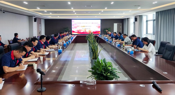 公司召開安全環(huán)保管理工作經(jīng)驗分享專題交流會 公司召開安全環(huán)保管理工作經(jīng)驗分享專題交流會