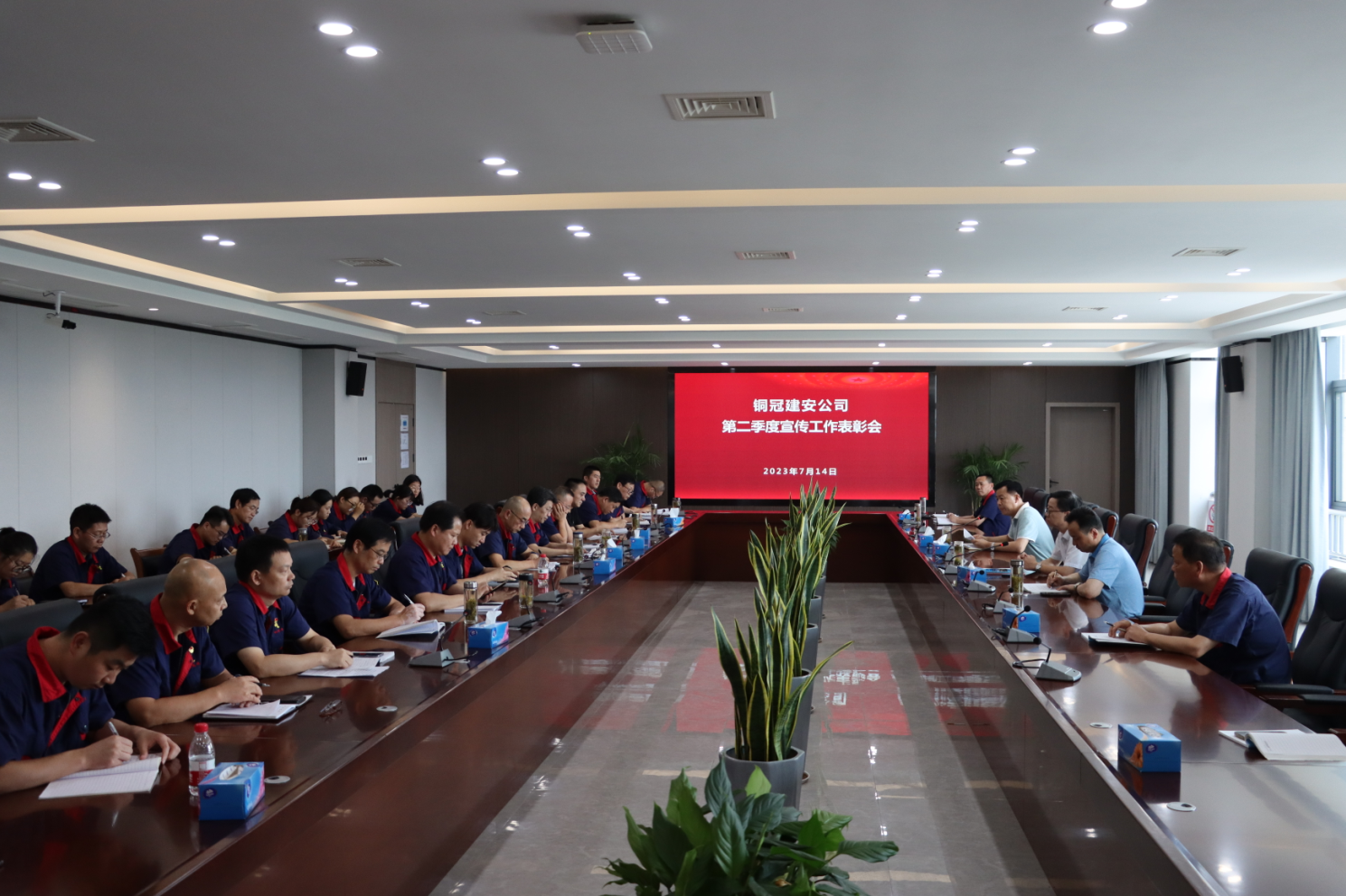 公司召開(kāi)第二季度宣傳工作表彰會(huì)暨黨建工作例會(huì) 公司召開(kāi)第二季度宣傳工作表彰會(huì)暨黨建工作例會(huì)