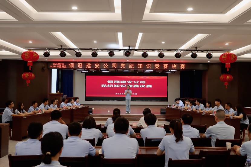 公司舉辦黨紀(jì)知識(shí)競(jìng)賽決賽 公司舉辦黨紀(jì)知識(shí)競(jìng)賽決賽