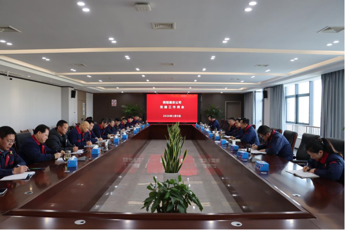 公司召開黨建工作例會 公司召開黨建工作例會